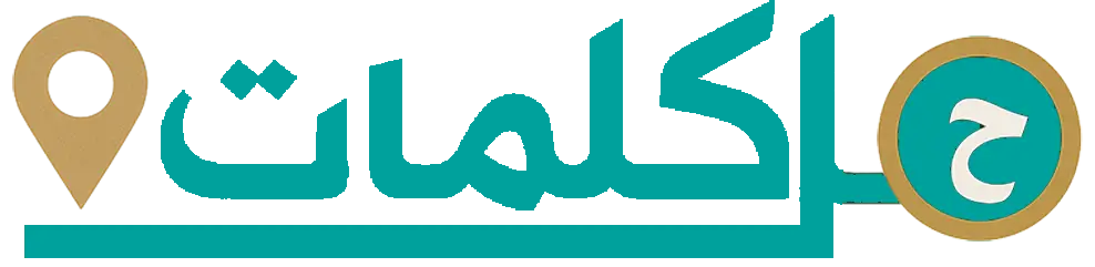 موقع حل كلمات